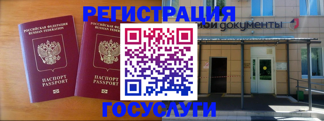 временная регистрация в Советске