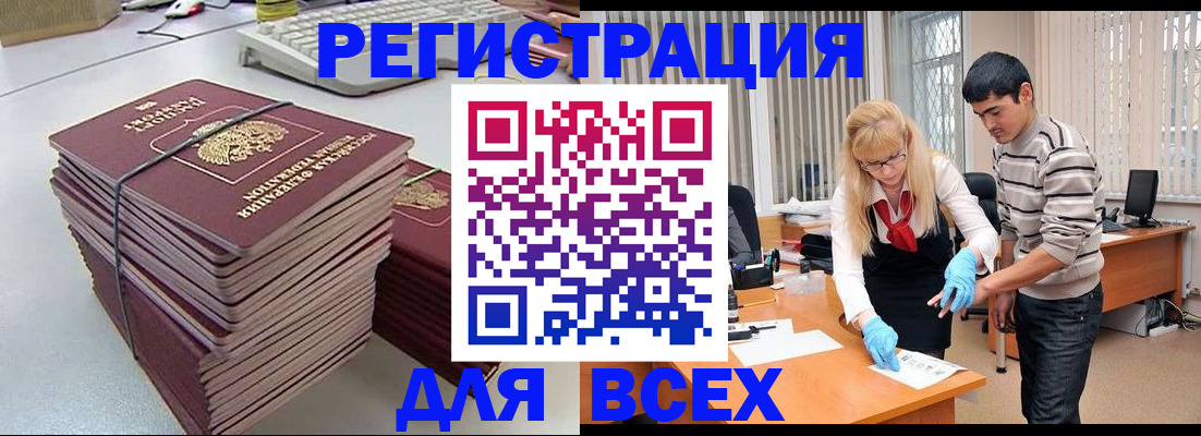 прописка для военкомата в Советске