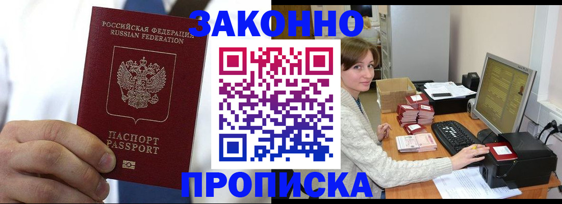 где прописаться в Советске