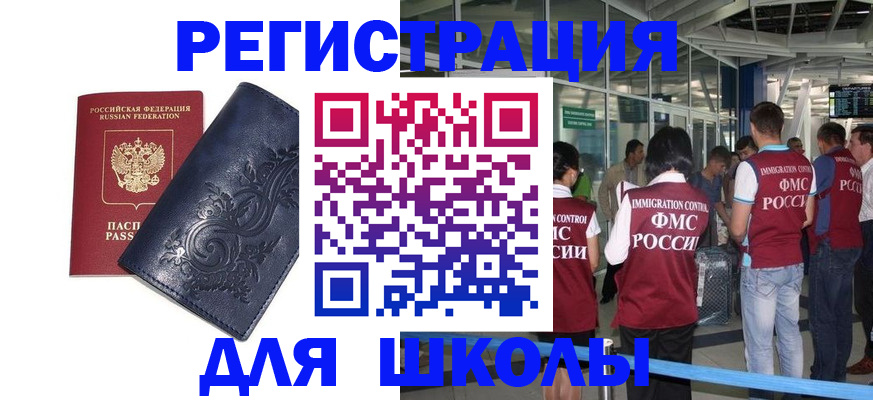 прописка паспорт в Советске